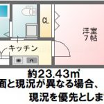 フラッツ38 103号 画像1 フラッツ38 103号 画像1
