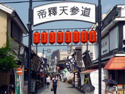 柴又帝釈天参道